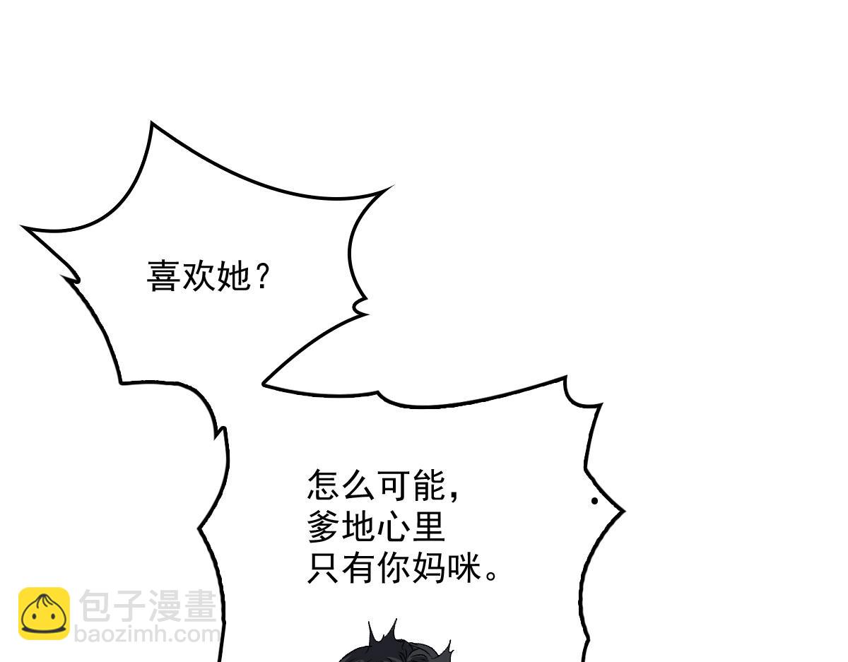 第一百九十五话 爹地远离这个女人(1/3)-第200话