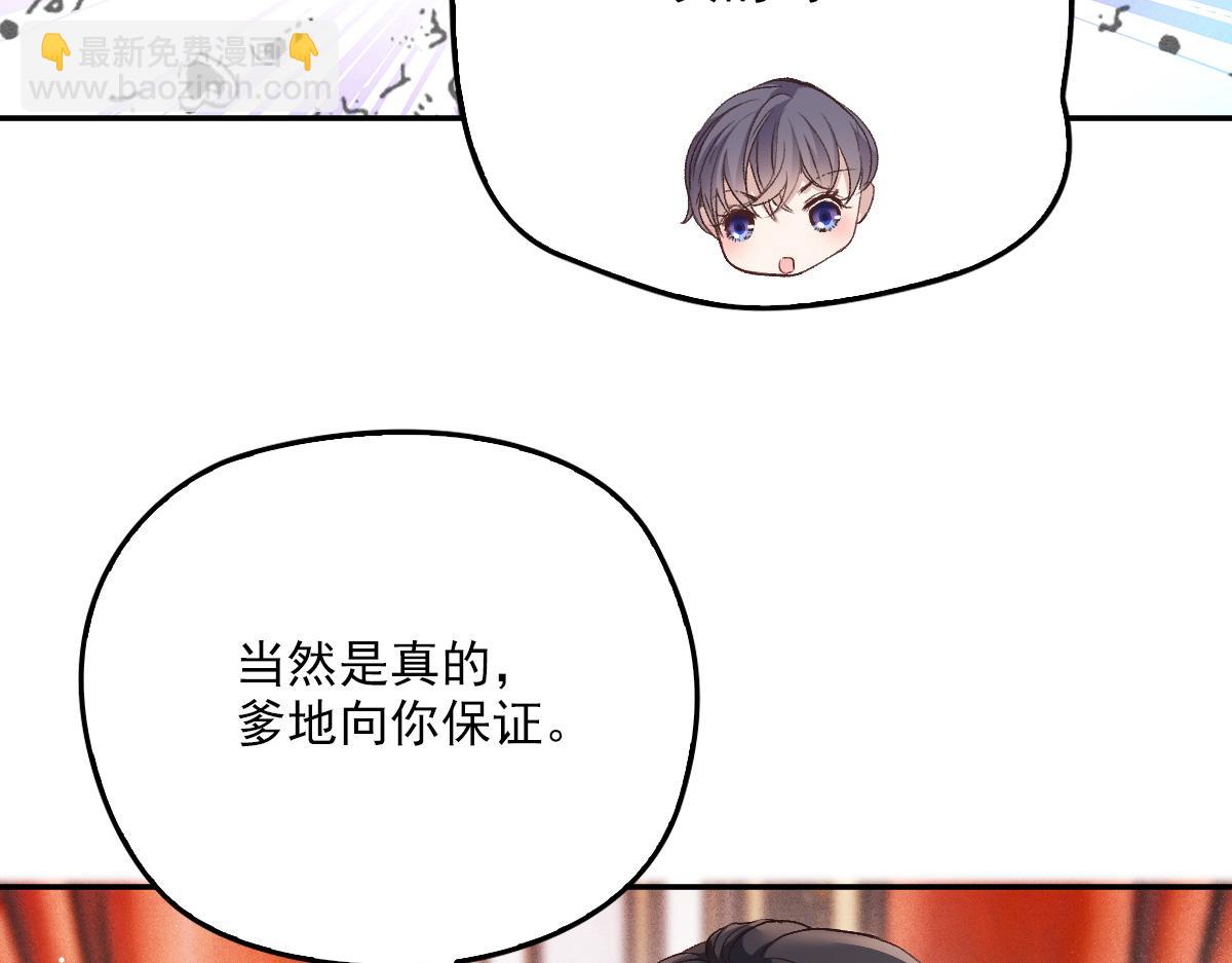 第一百九十五话 爹地远离这个女人(1/3)-第200话