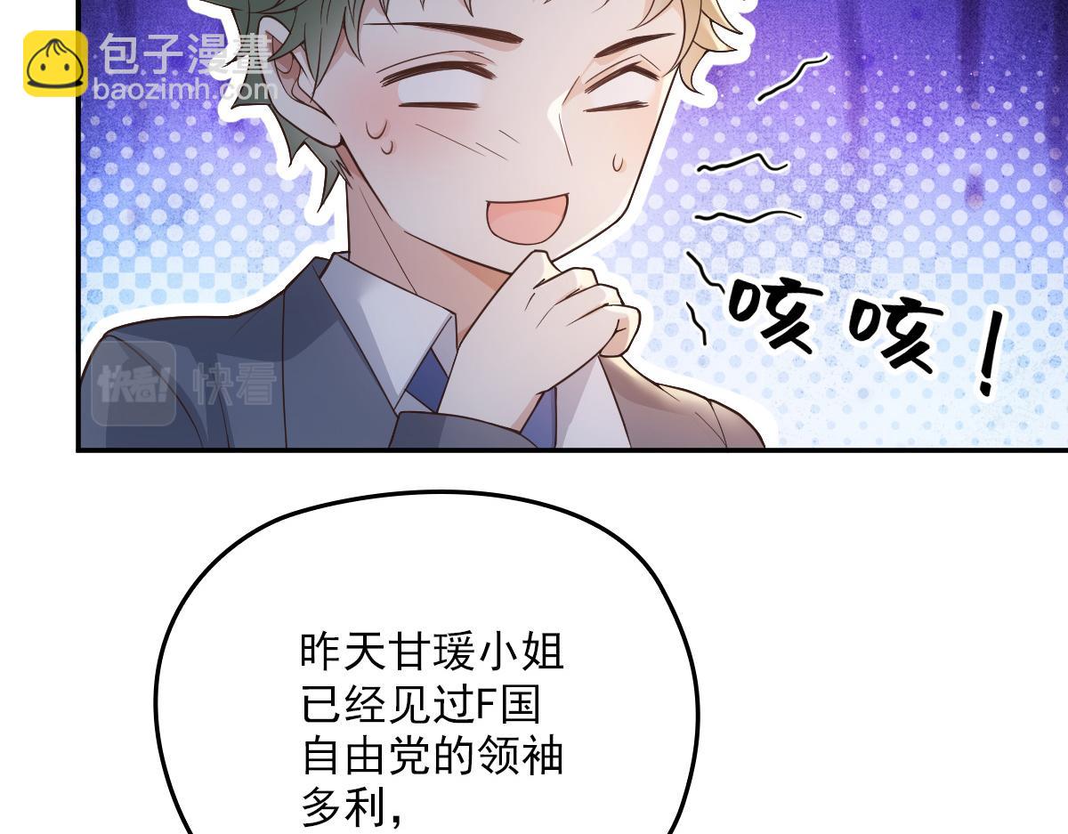 第一百九十五话 爹地远离这个女人(1/3)-第200话