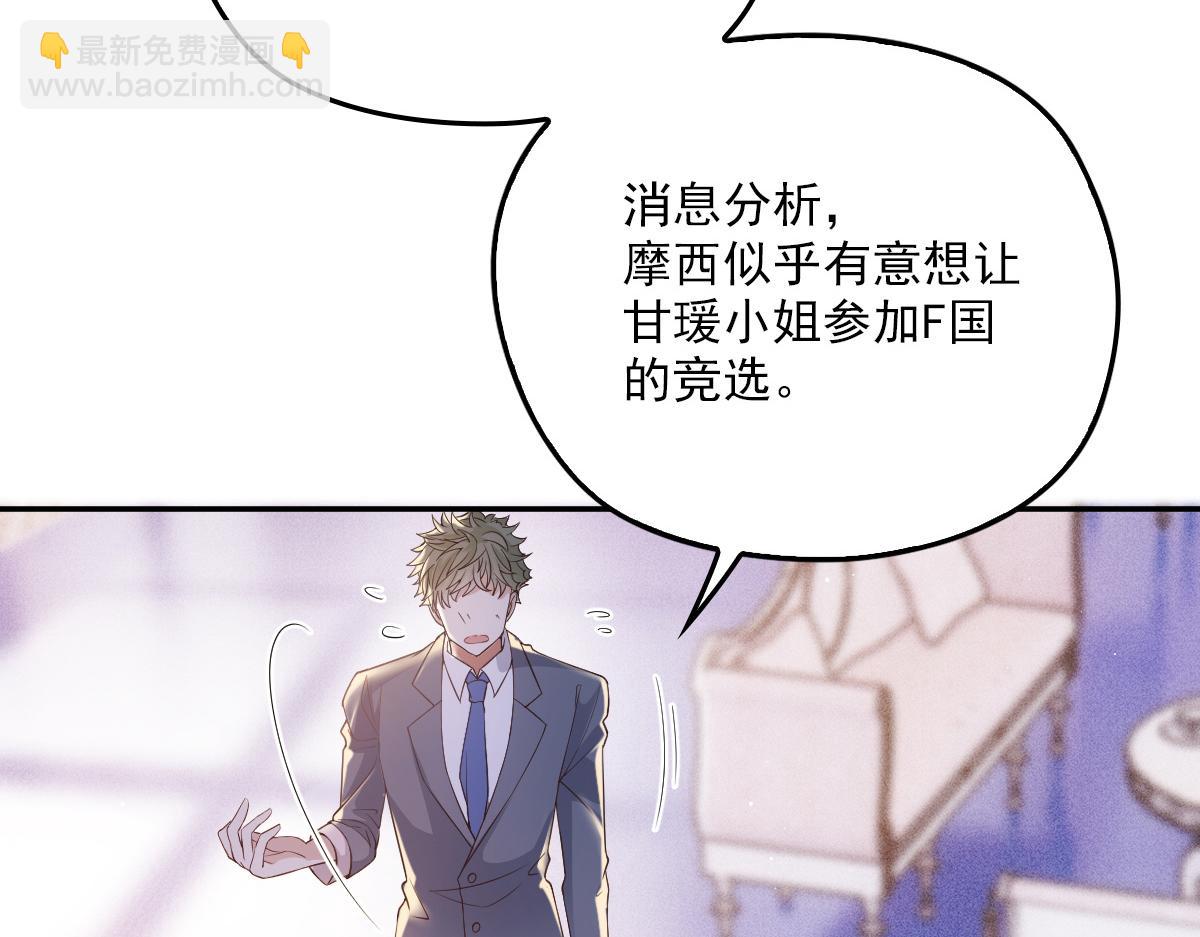 第一百九十五话 爹地远离这个女人(1/3)-第200话