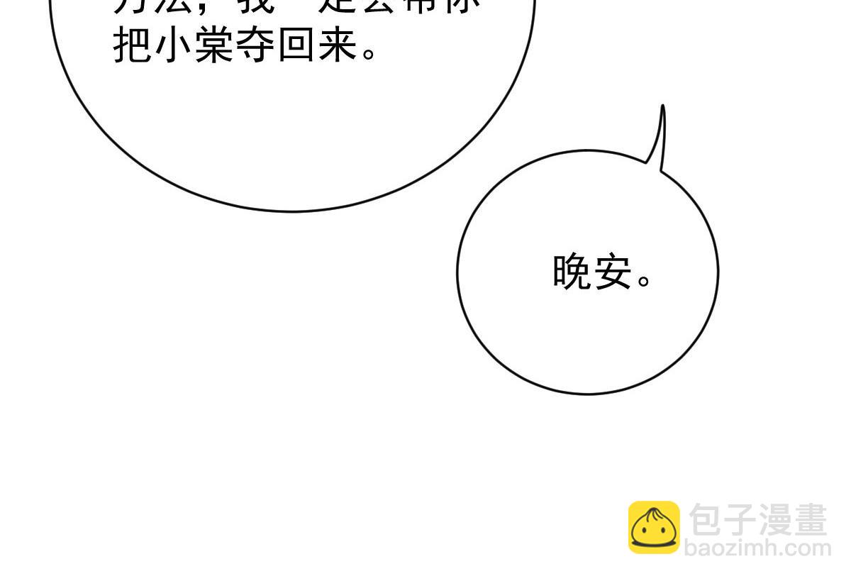 第二百零三话 行动即将开始(1/3)-第208话