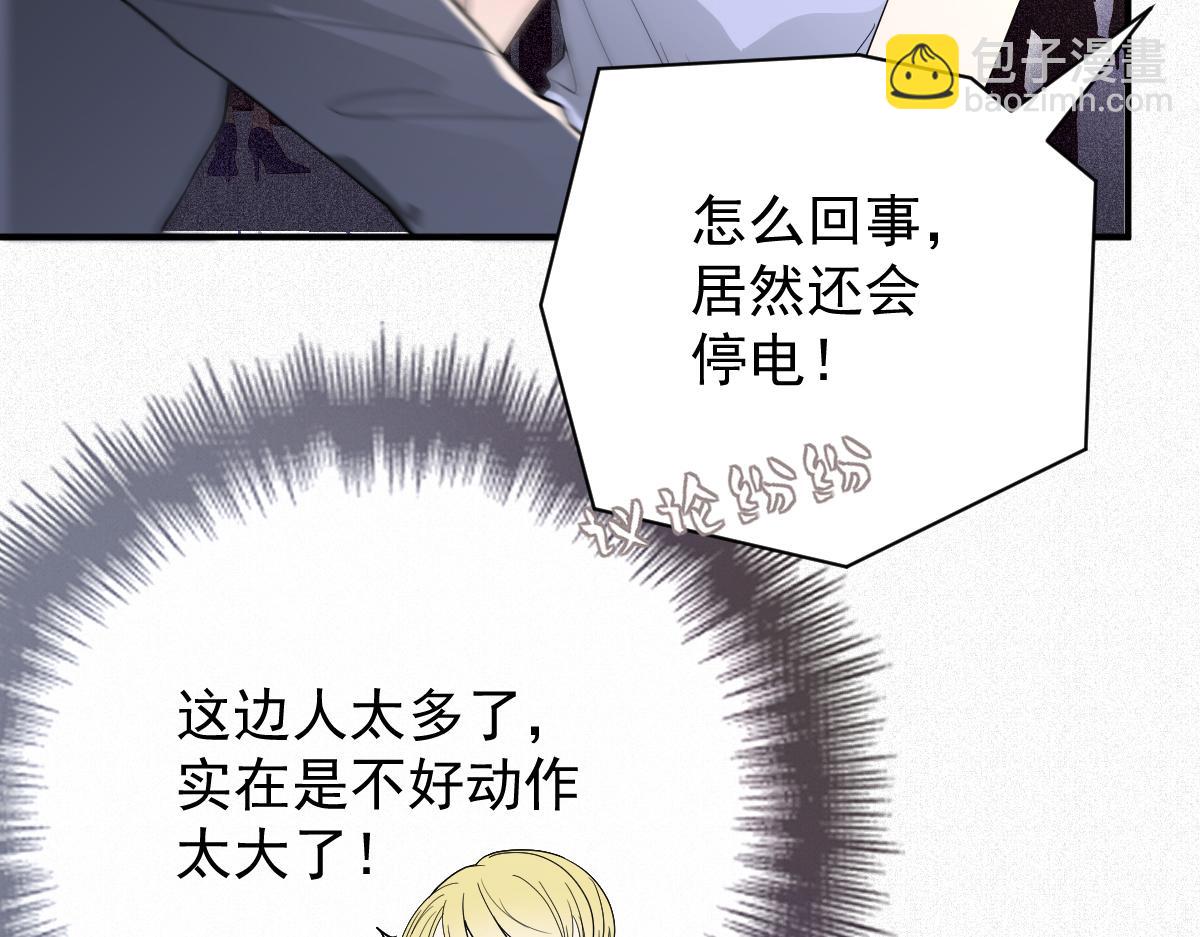 第二百零五话 你裙子很美(1/3)-第210话