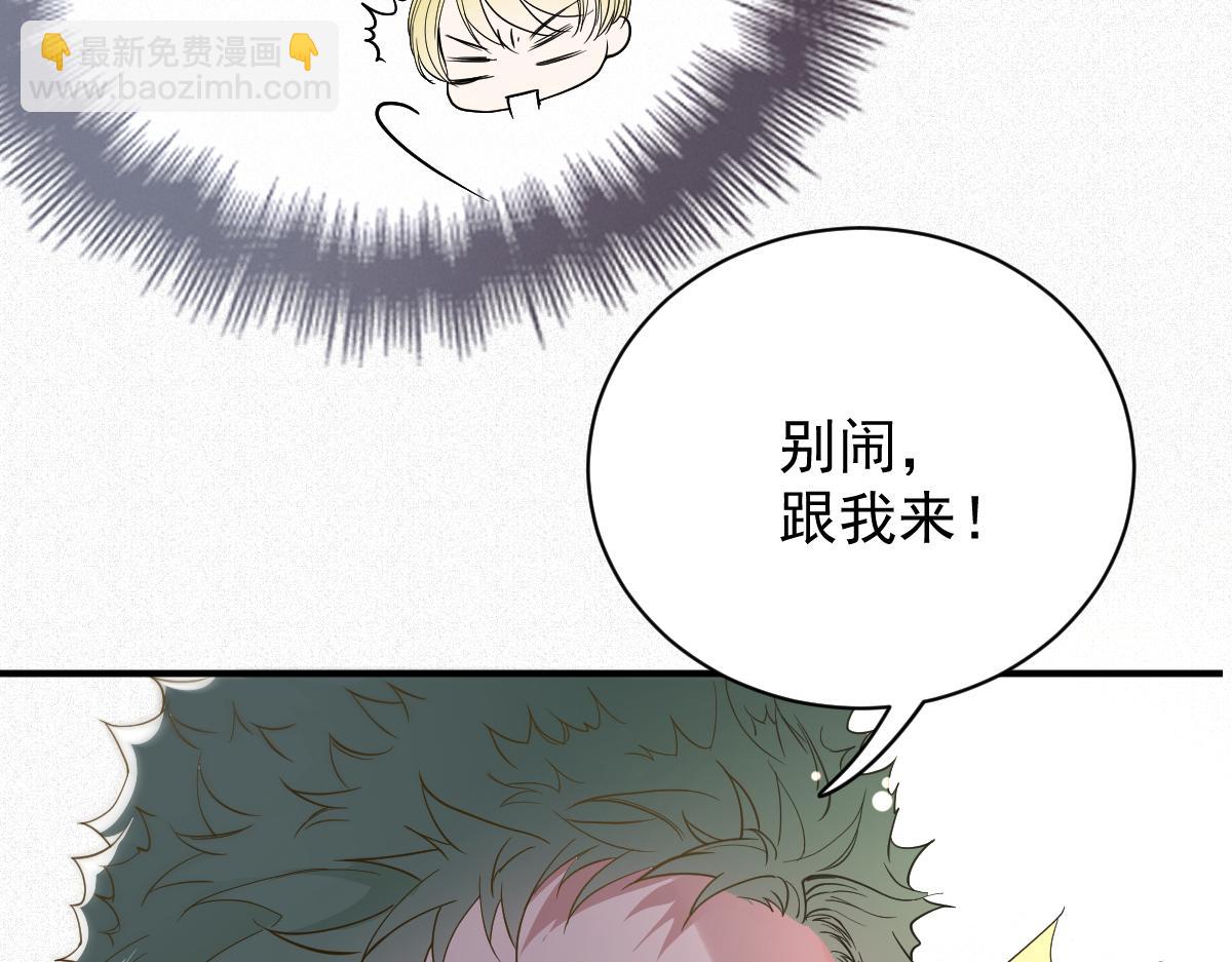 第二百零五话 你裙子很美(1/3)-第210话