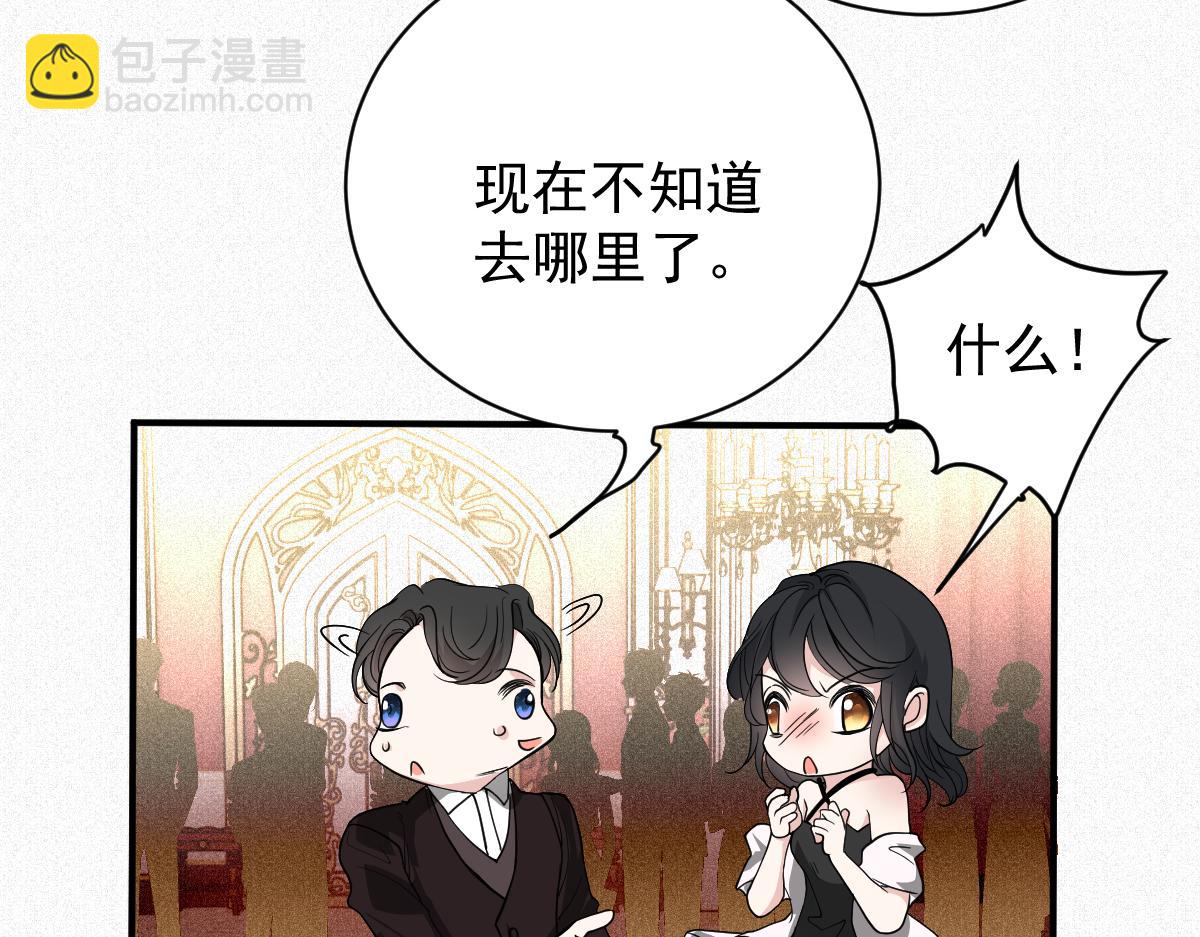 第二百零五话 你裙子很美(1/3)-第210话