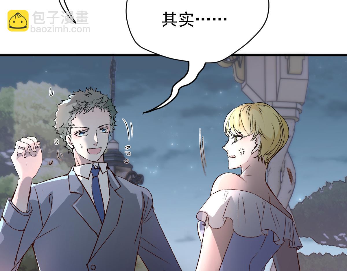 第二百零五话 你裙子很美(1/3)-第210话