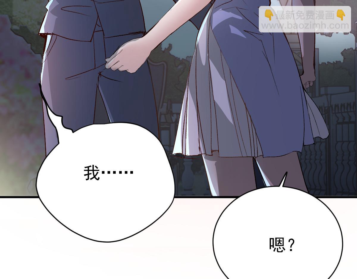 第二百零五话 你裙子很美(1/3)-第210话