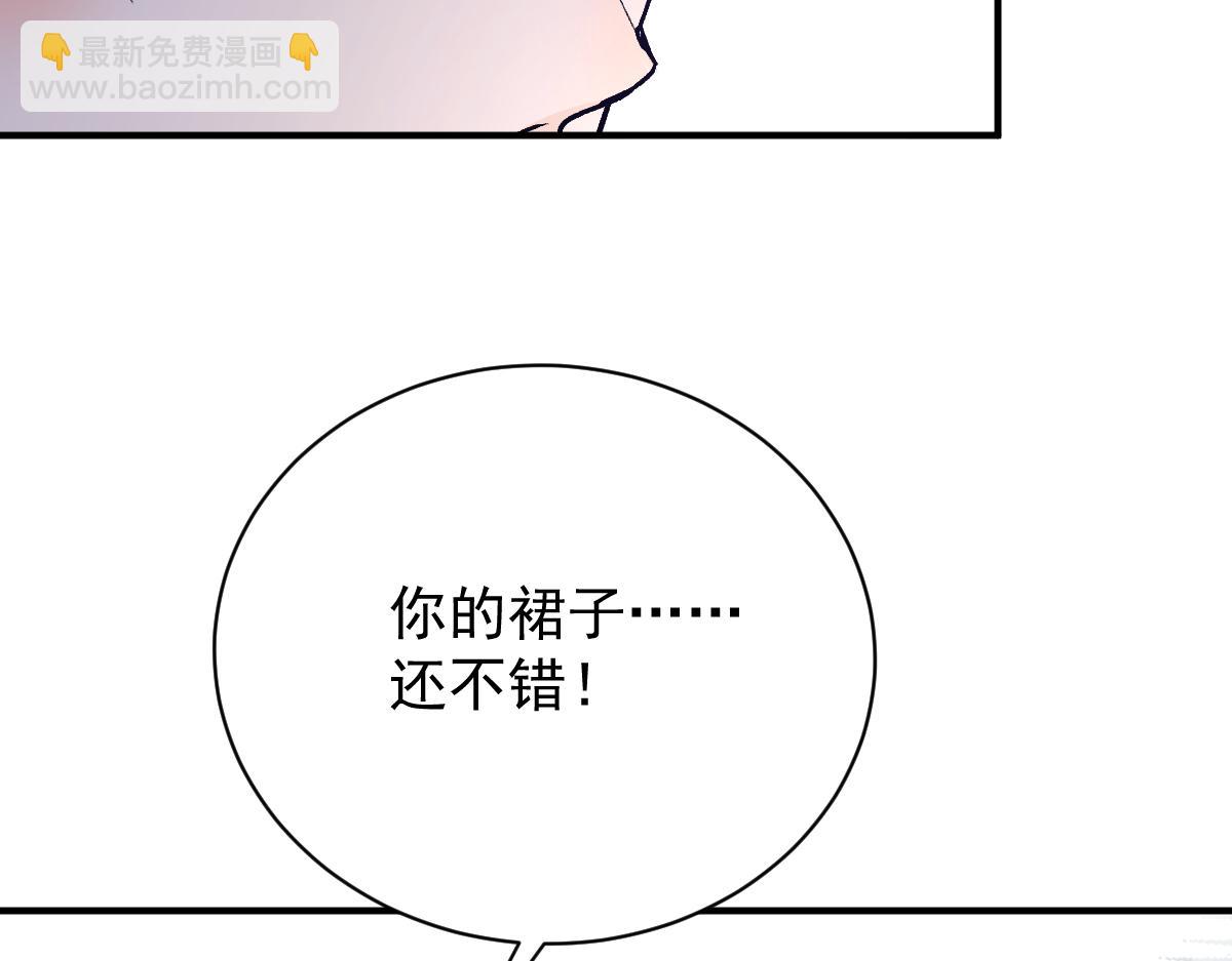 第二百零五话 你裙子很美(1/3)-第210话