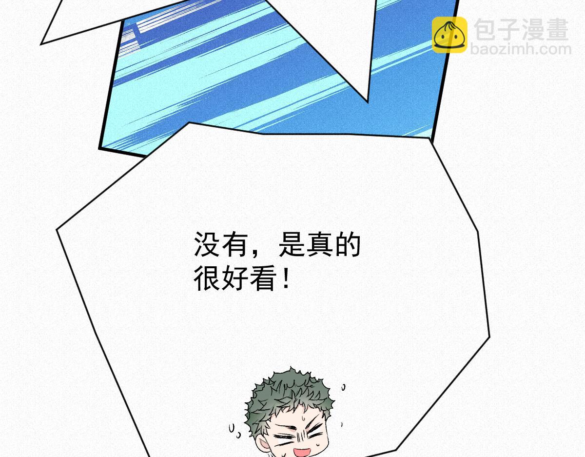 第二百零五话 你裙子很美(1/3)-第210话