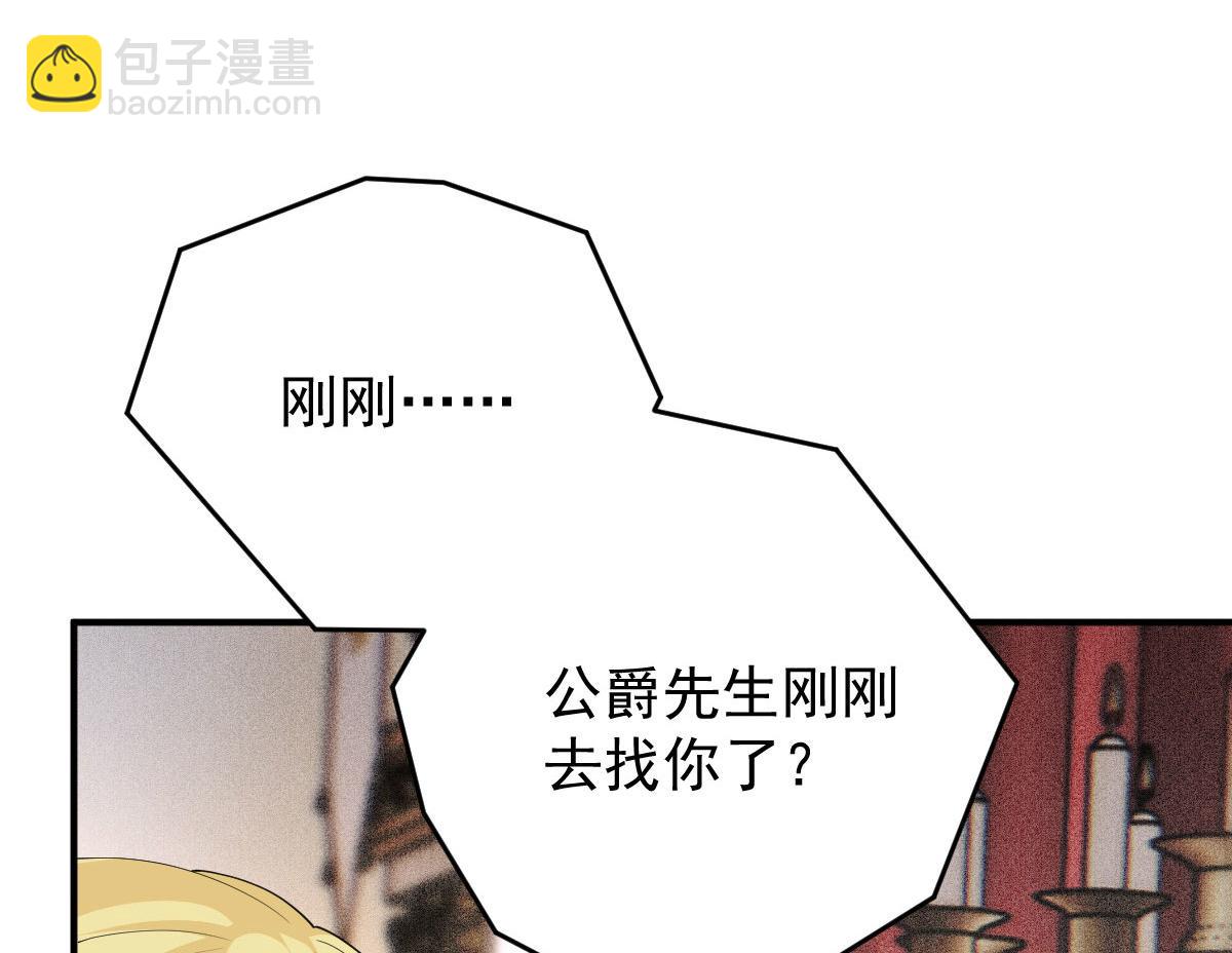第二百零七话 另一位竞争者(1/3)-第212话
