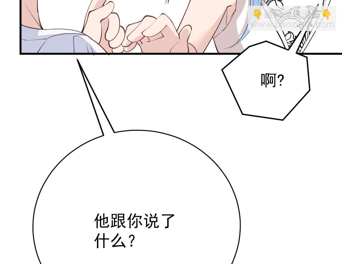 第二百零七话 另一位竞争者(1/3)-第212话