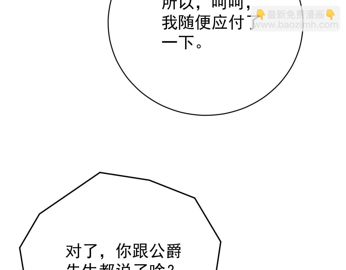 第二百零七话 另一位竞争者(1/3)-第212话