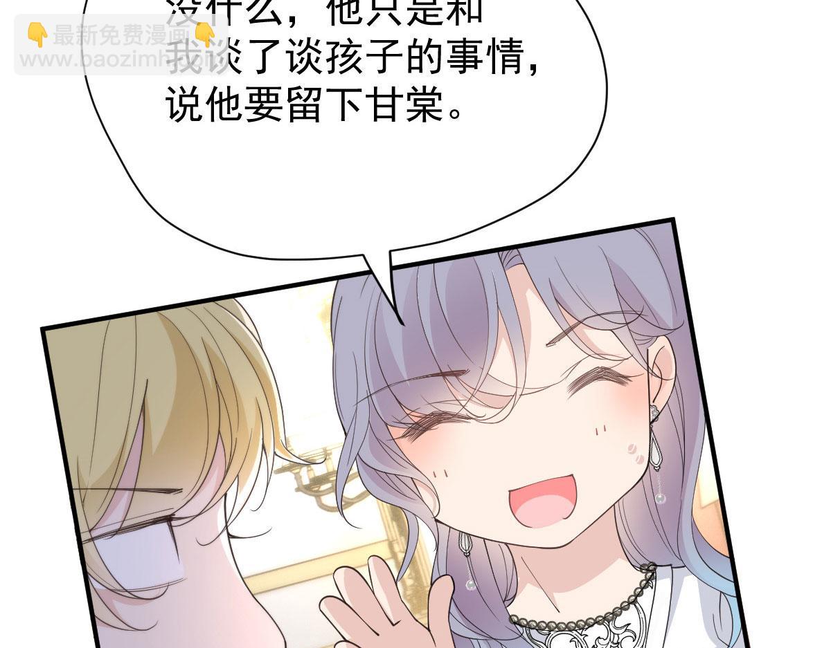第二百零七话 另一位竞争者(1/3)-第212话