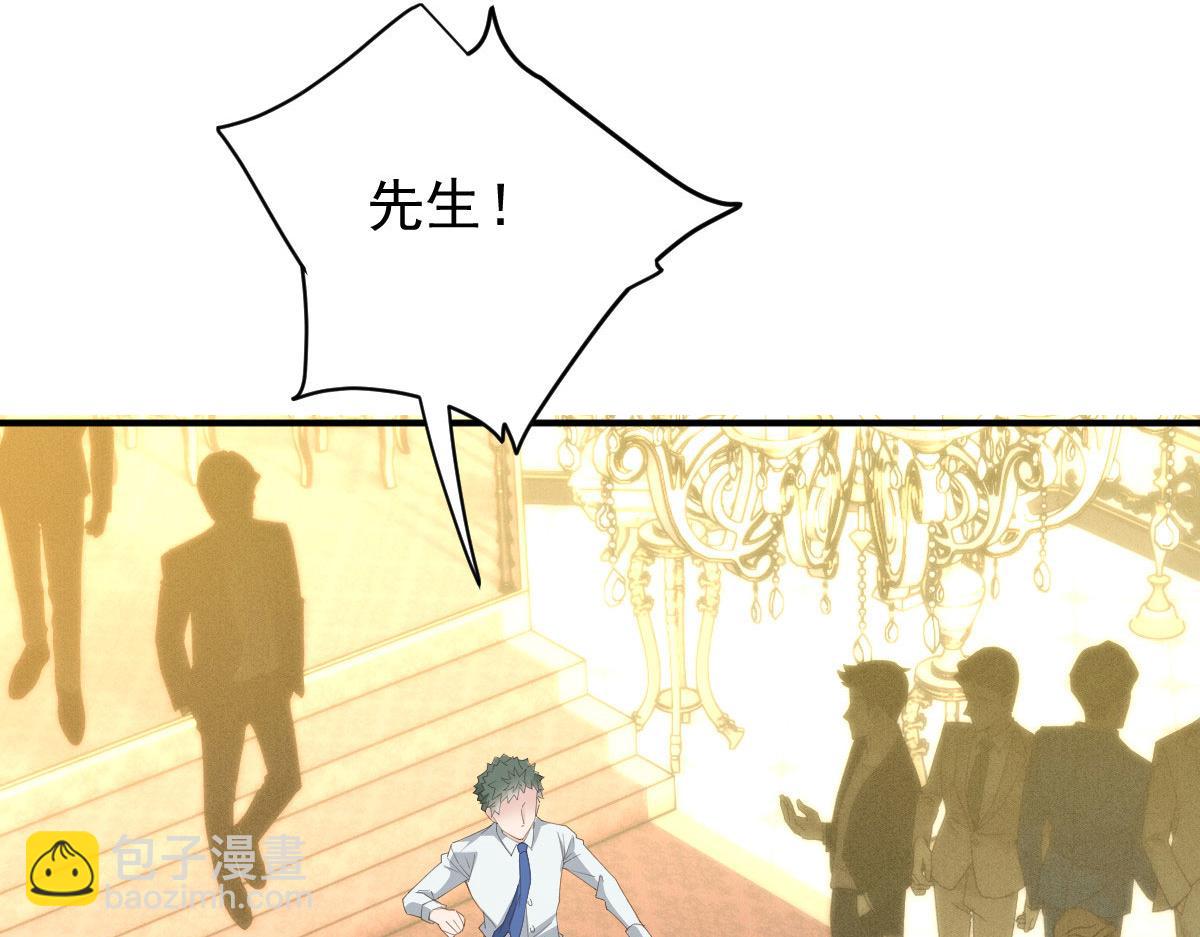 第二百零七话 另一位竞争者(1/3)-第212话