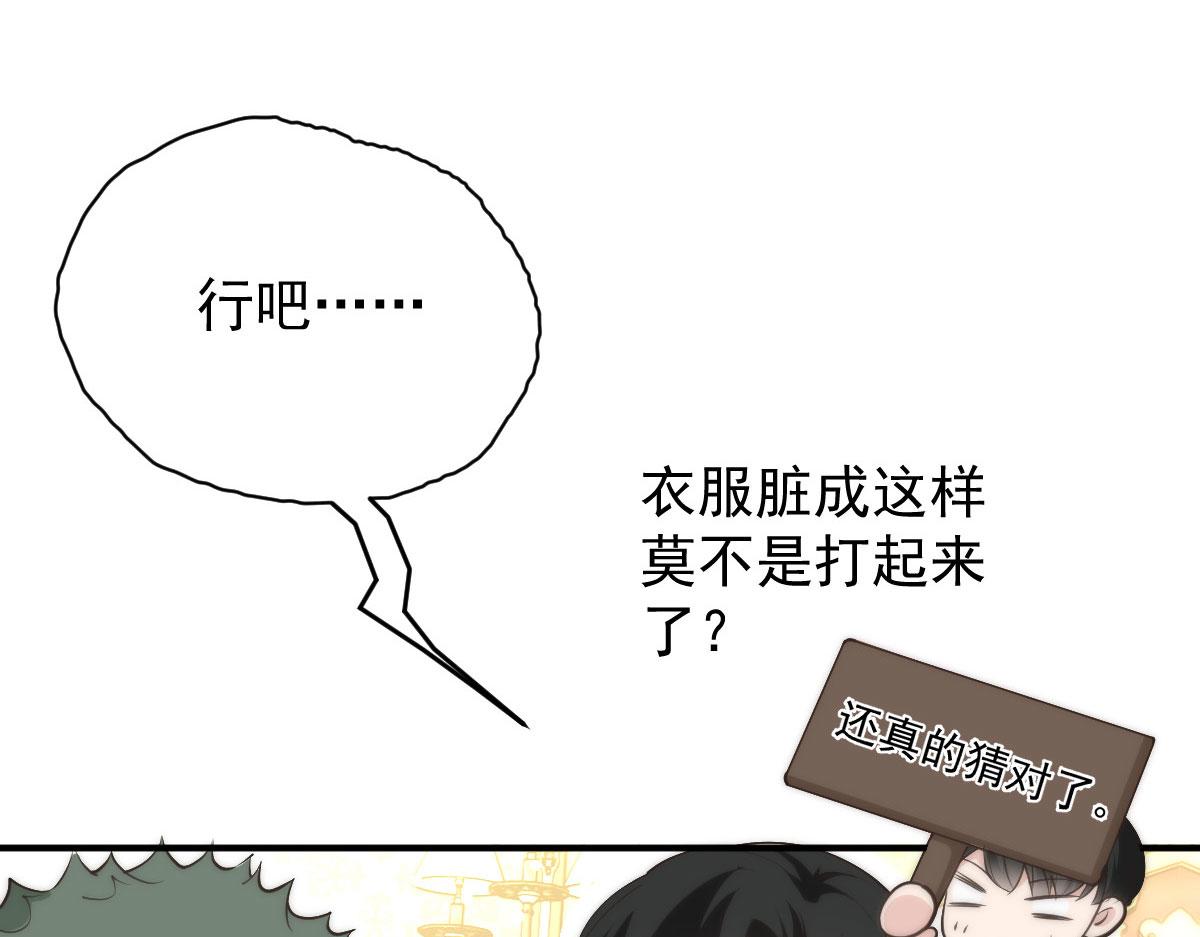 第二百零七话 另一位竞争者(1/3)-第212话