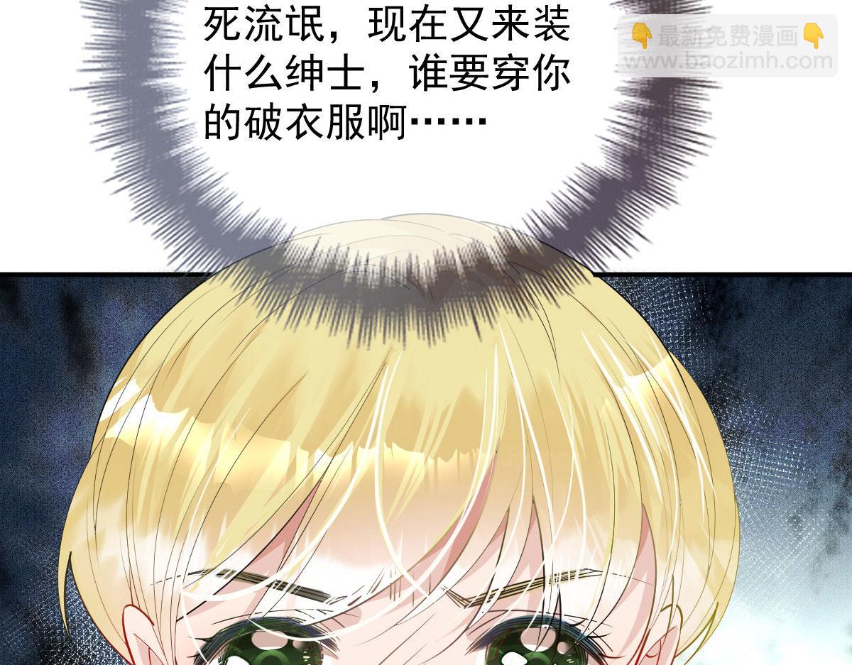 第二百零七话 另一位竞争者(1/3)-第212话