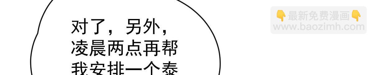 第二百零九话 追妻之路漫漫(1/2)-第214话