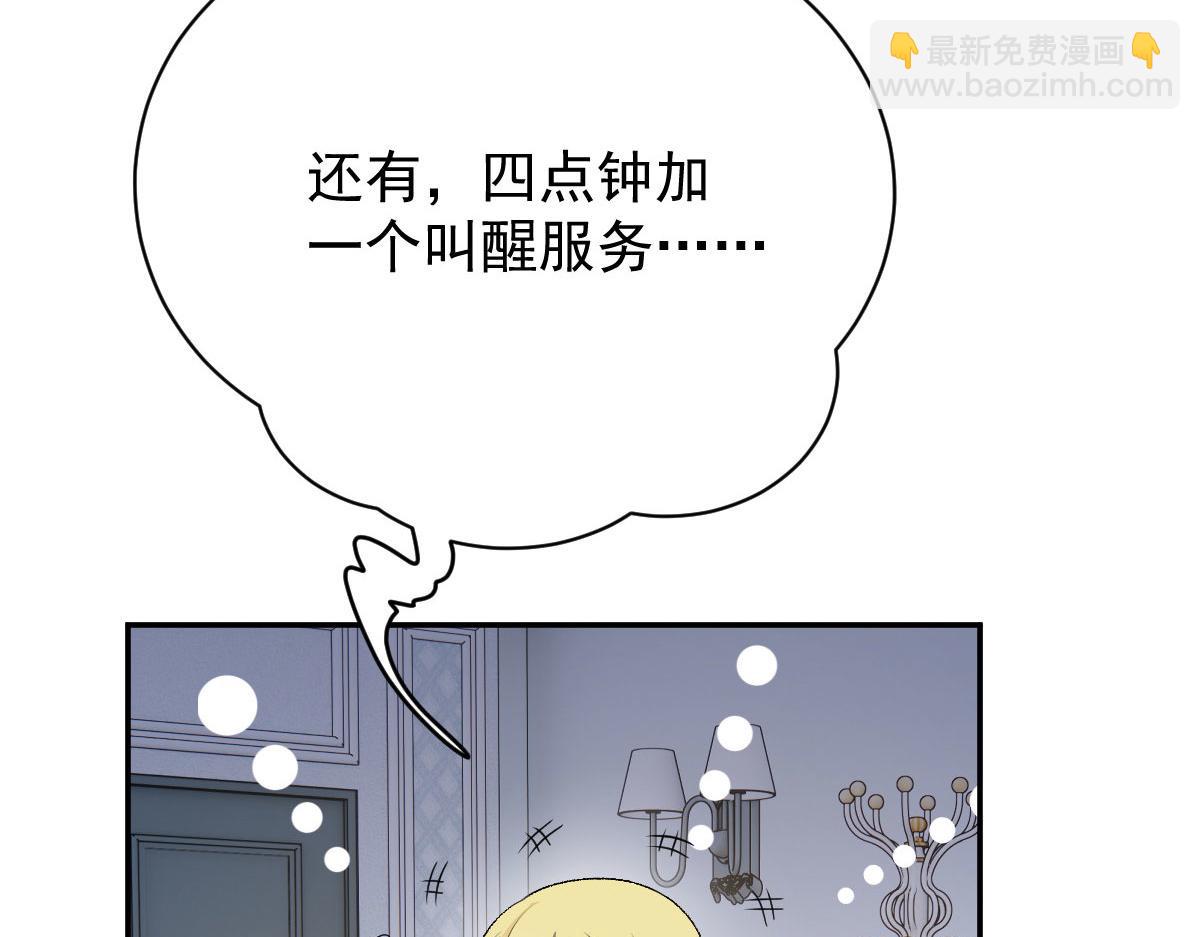 第二百零九话 追妻之路漫漫(1/2)-第214话