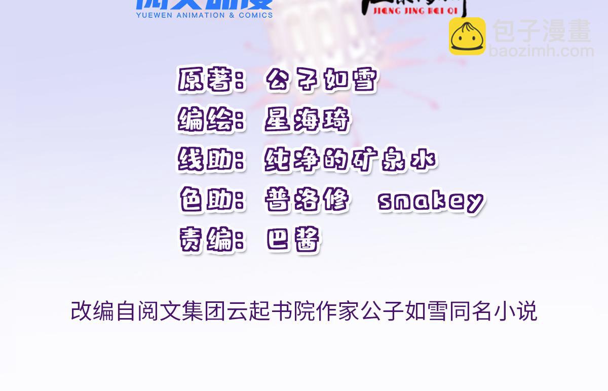 第二百一十一话 调虎离山(1/3)-第216话