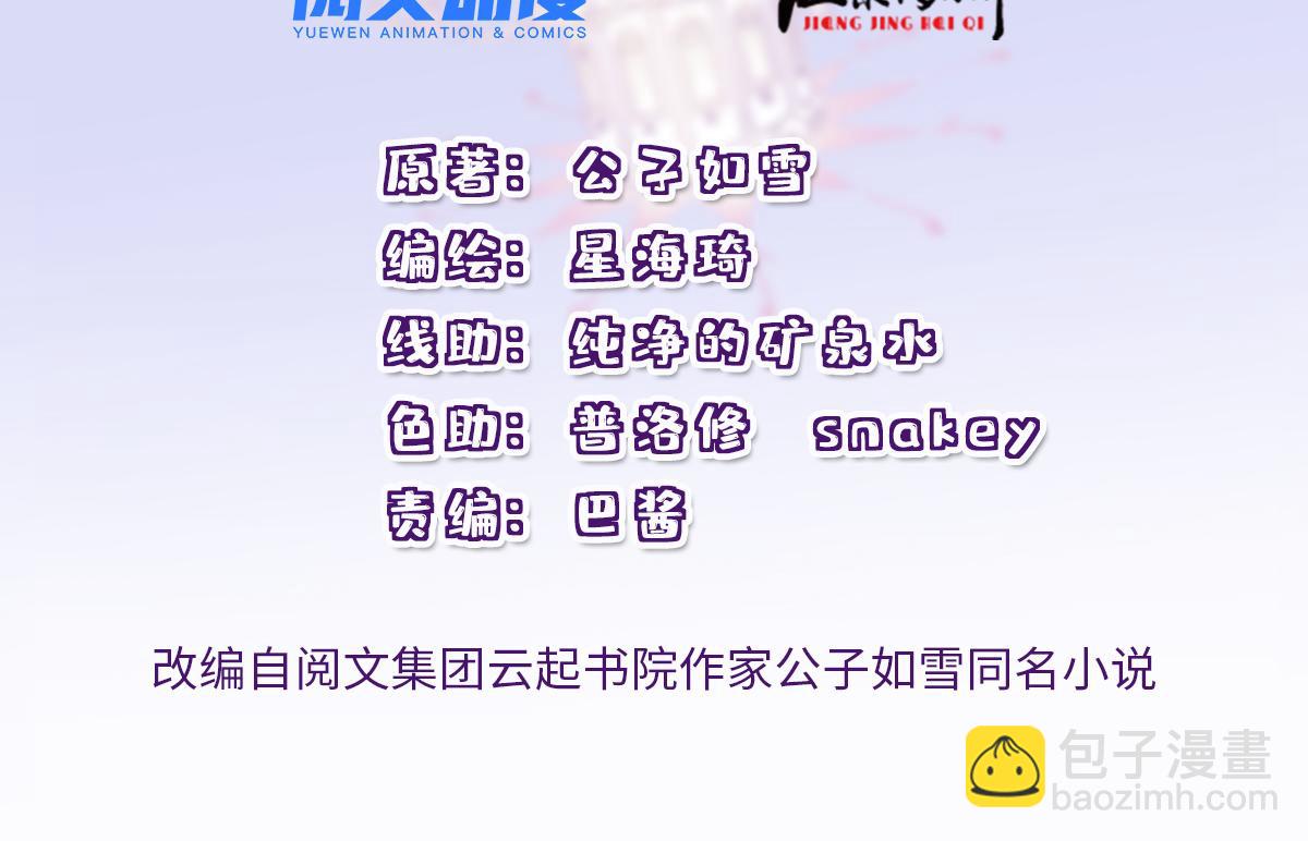 第二百一十三话 竞选开始(1/3)-第218话
