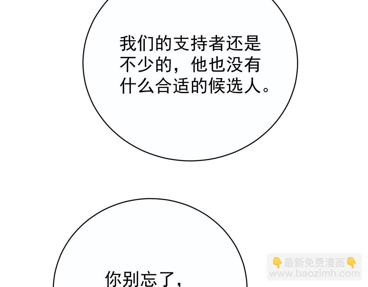 第二百一十三话 竞选开始(1/3)-第218话