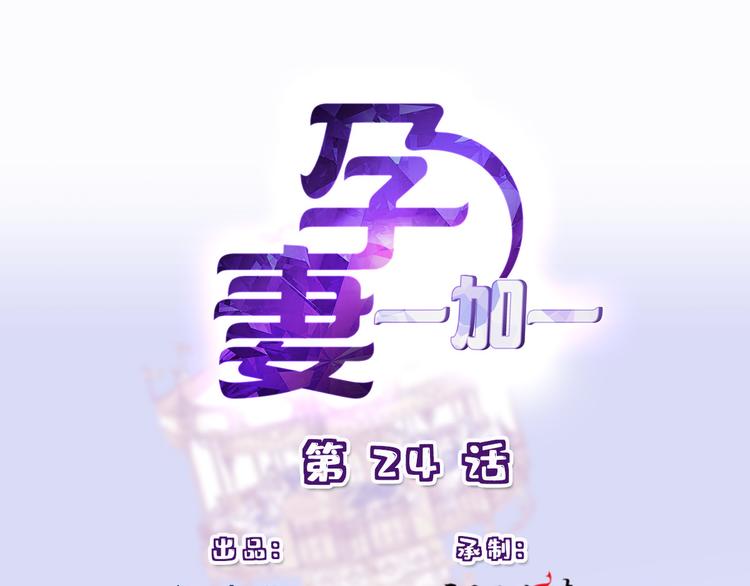 第二十四话 大小棋手(1/3)-第24话