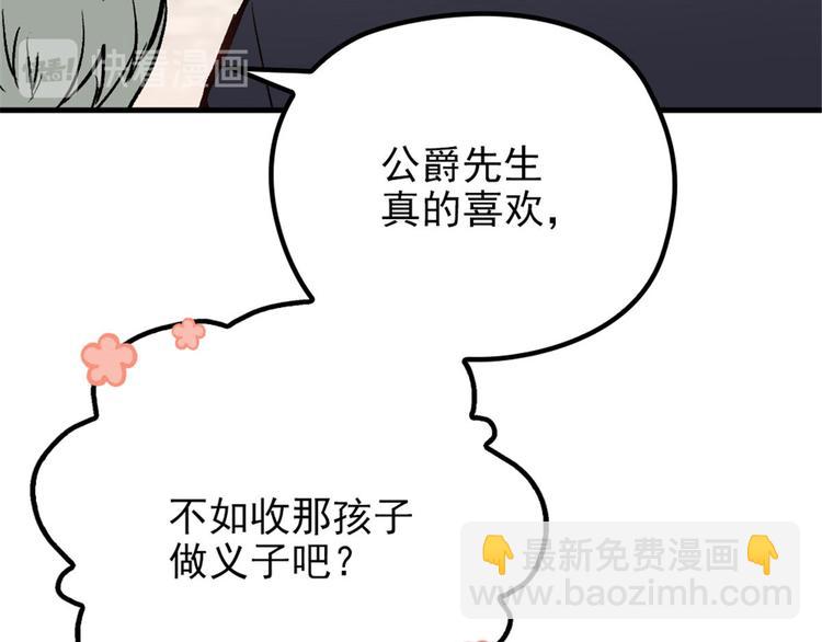 第二十四话 大小棋手(1/3)-第24话