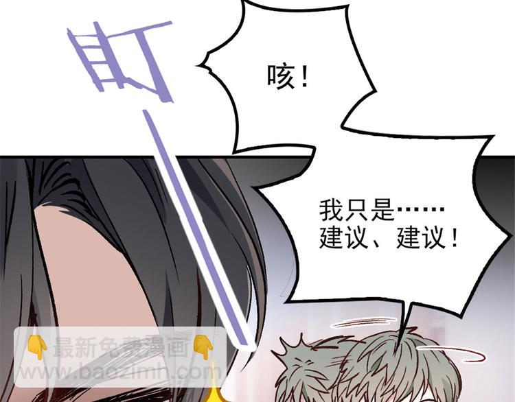 第二十四话 大小棋手(1/3)-第24话