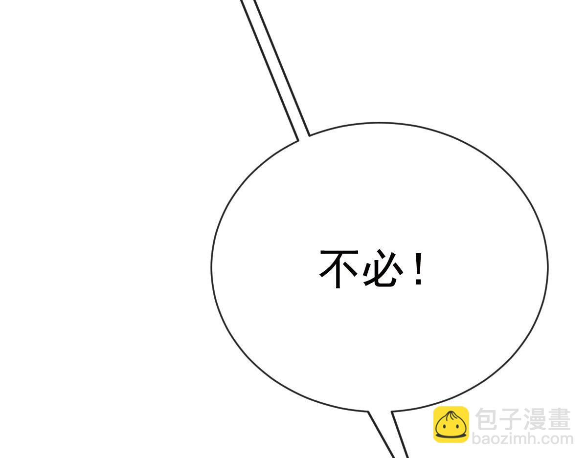 第二百二十九话 表示诚意(1/3)-第234话