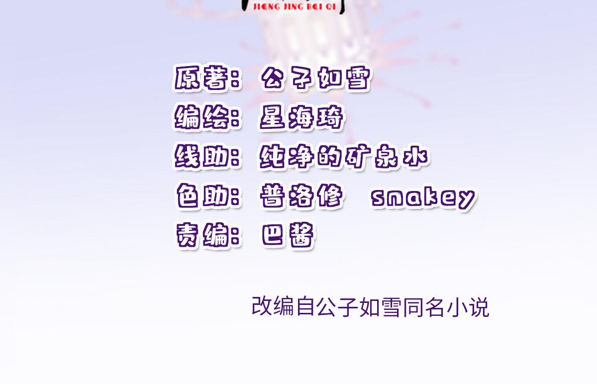 第二百三十一话 选举前的黑暗(1/3)-第236话