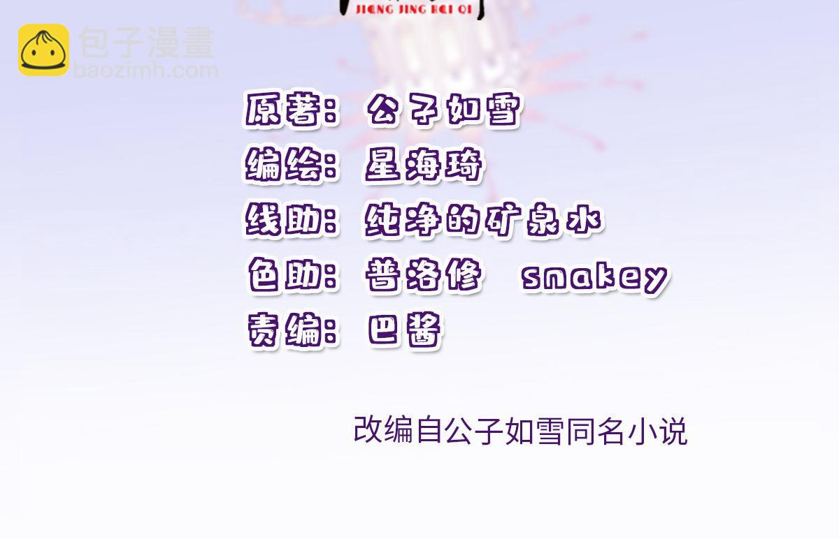 第二百三十三话 证据确凿(1/3)-第238话