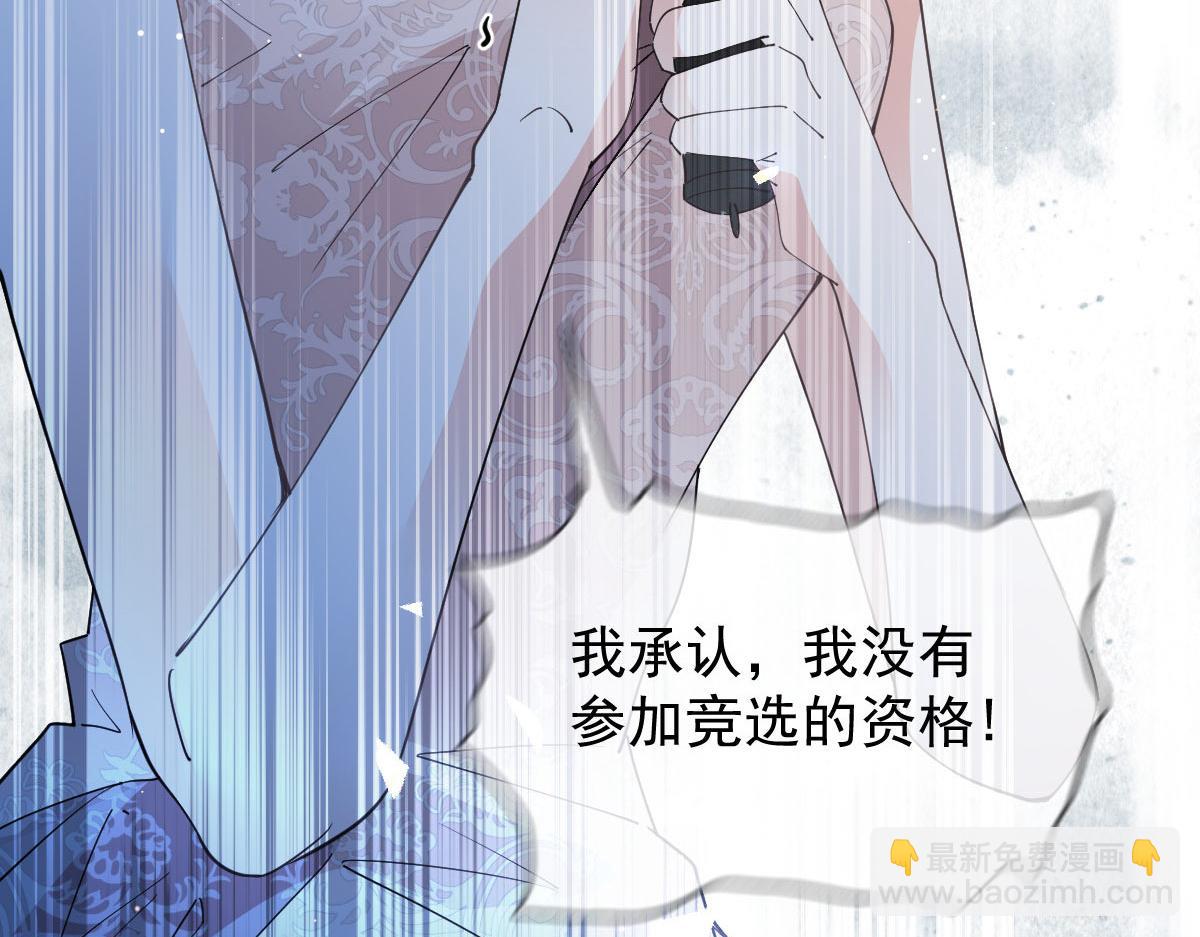 第二百三十五话 甘瑗当选(1/3)-第240话