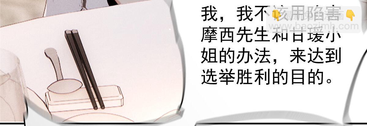 第二百三十五话 甘瑗当选(1/3)-第240话