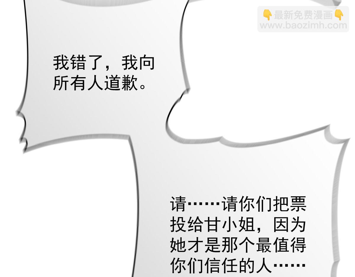 第二百三十五话 甘瑗当选(1/3)-第240话