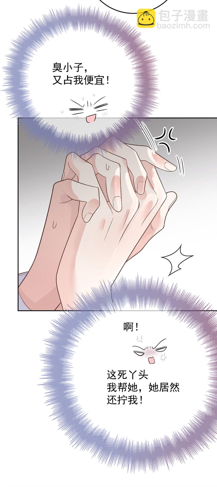 239 年轻人啊~~-第244话
