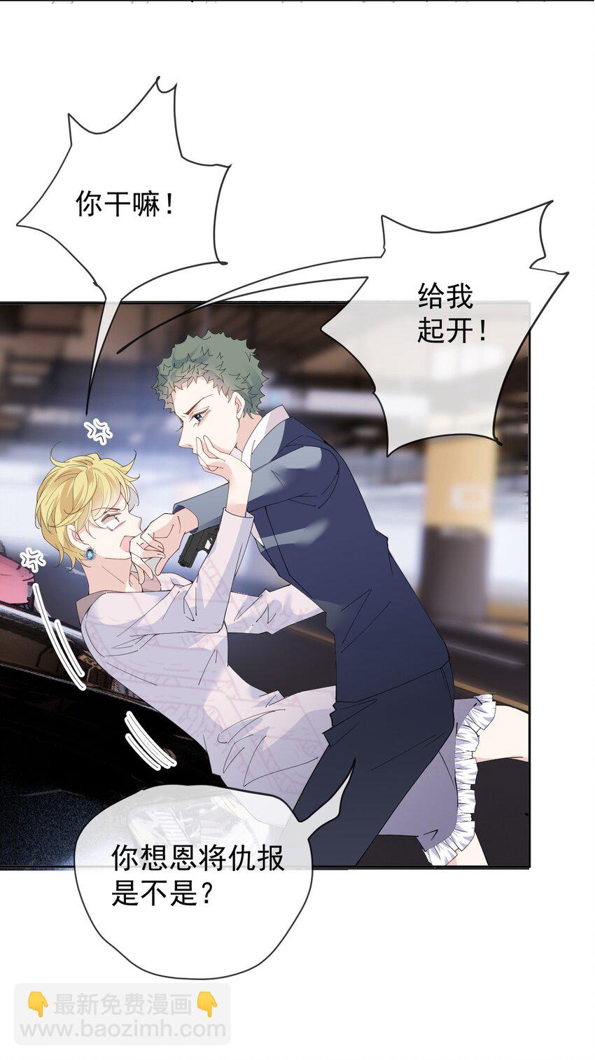 239 年轻人啊~~-第244话