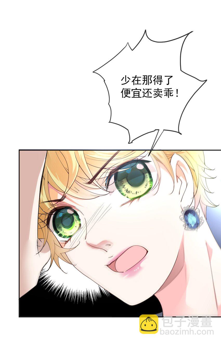 239 年轻人啊~~-第244话