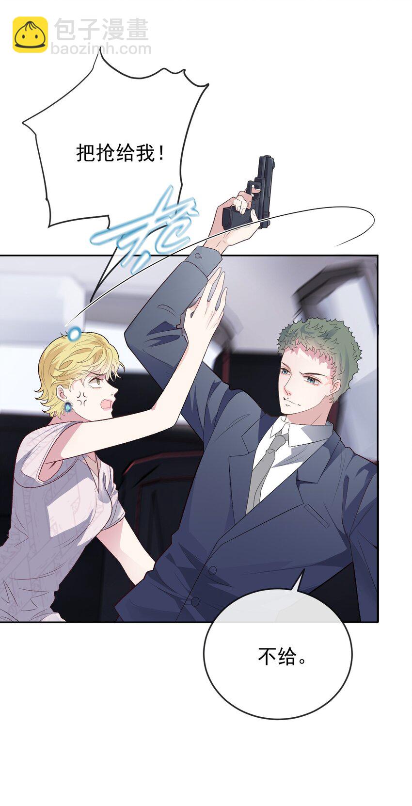 239 年轻人啊~~-第244话