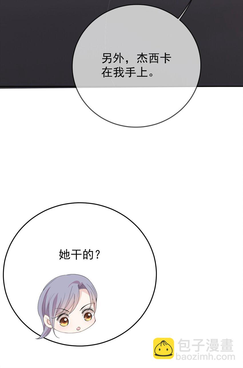 239 年轻人啊~~-第244话