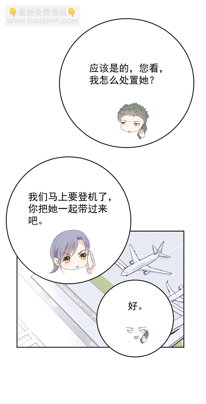 239 年轻人啊~~-第244话