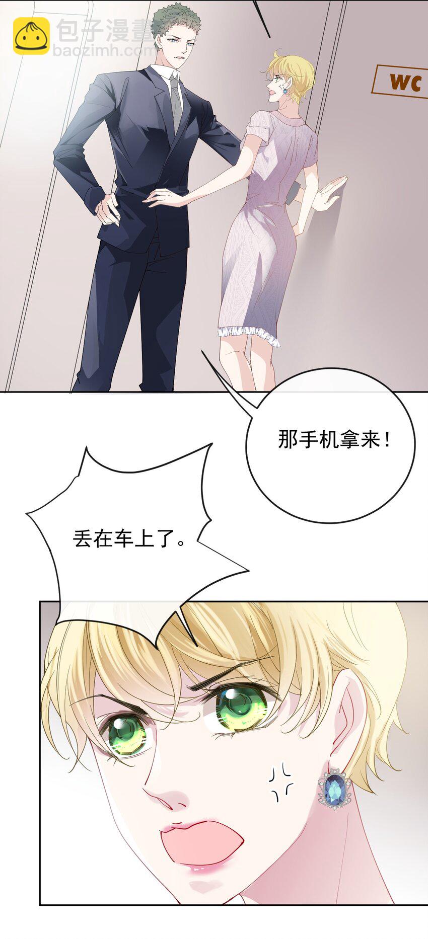 239 年轻人啊~~-第244话