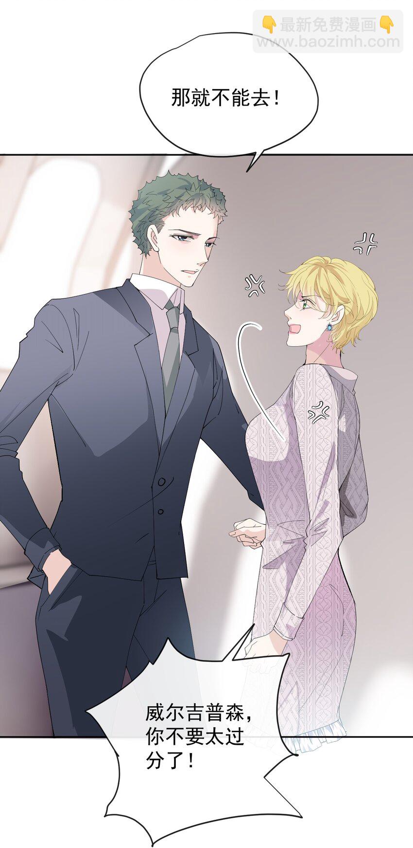 239 年轻人啊~~-第244话