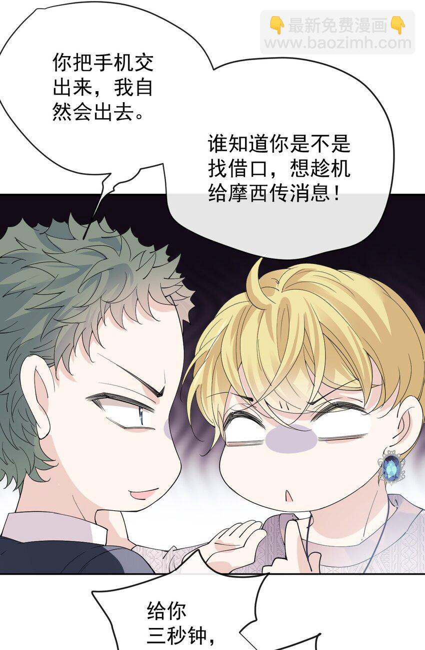 239 年轻人啊~~-第244话