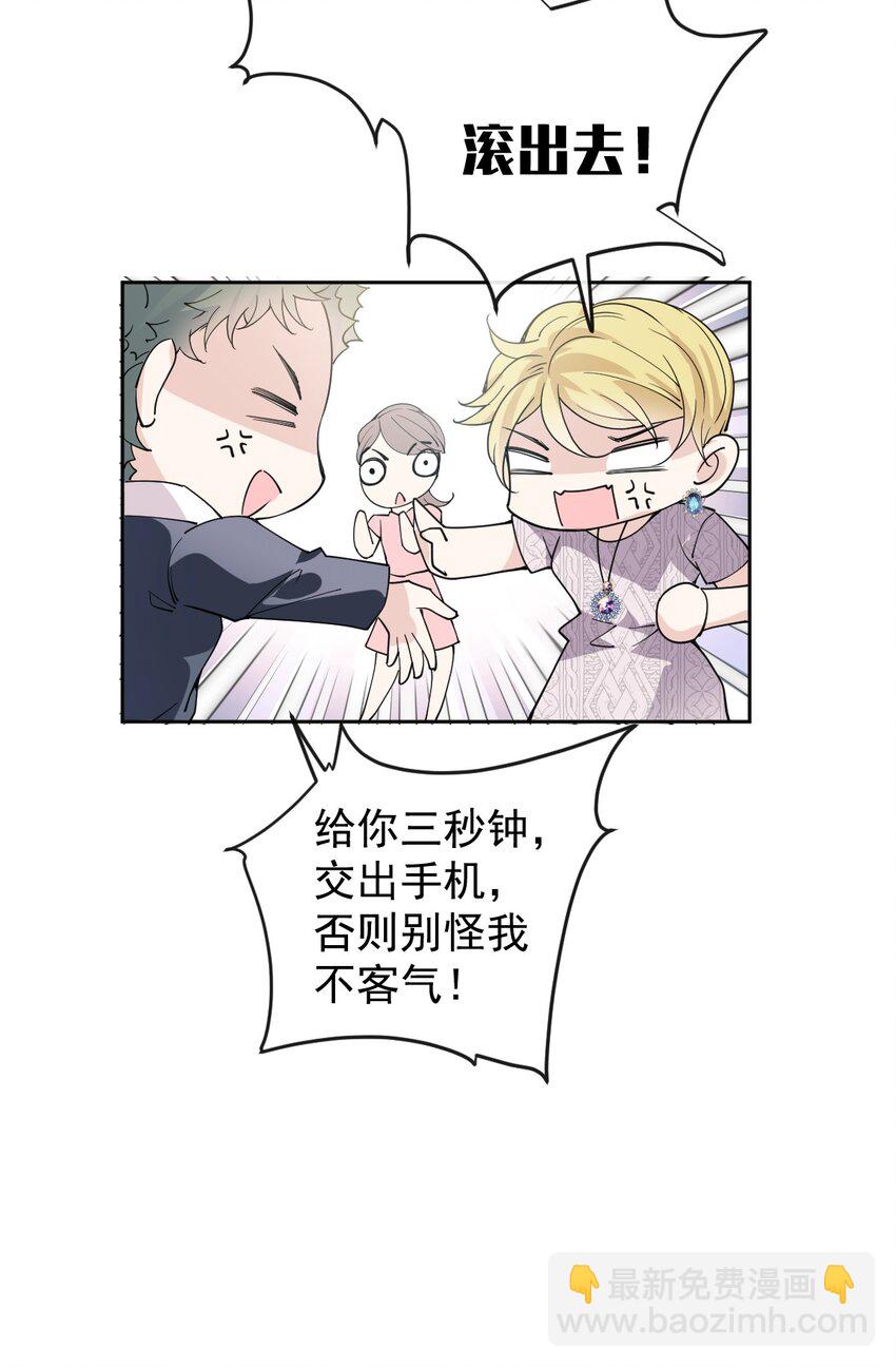 239 年轻人啊~~-第244话