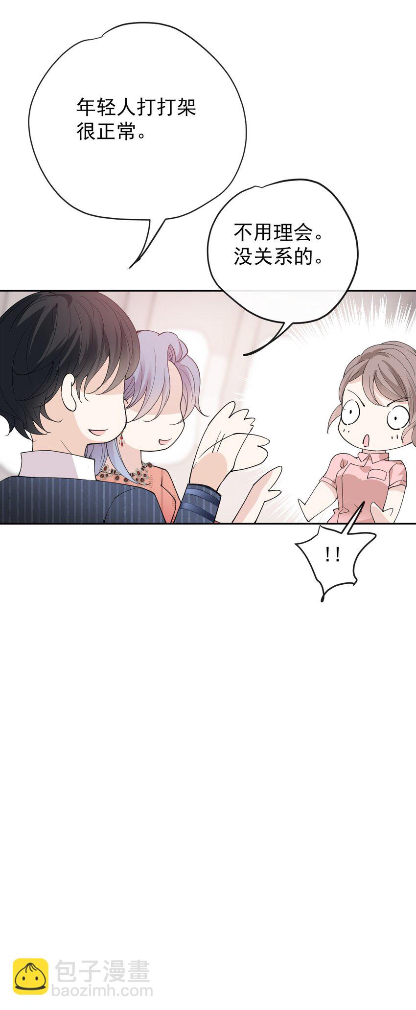 239 年轻人啊~~-第244话