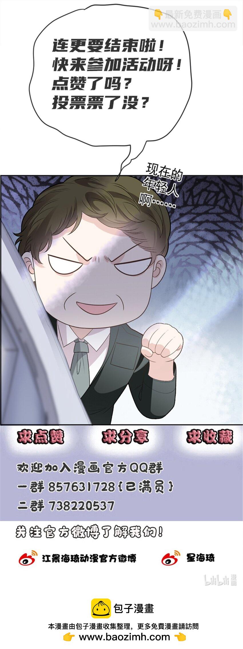 239 年轻人啊~~-第244话