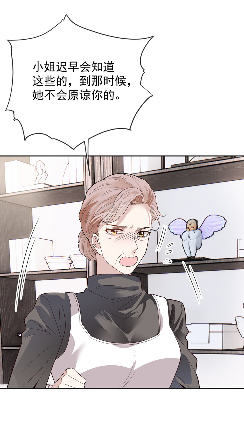 241 摩西的管家-第246话