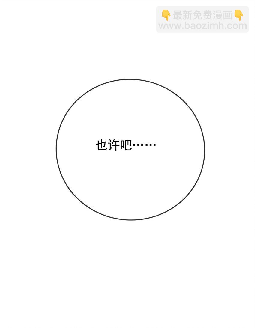 241 摩西的管家-第246话