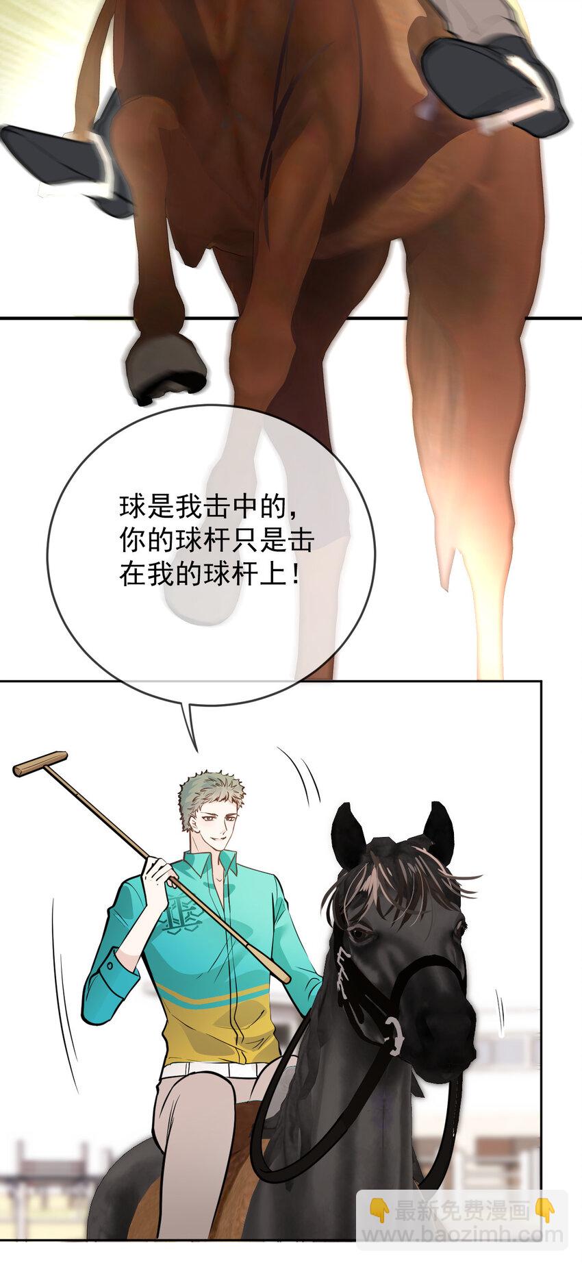 241 摩西的管家-第246话
