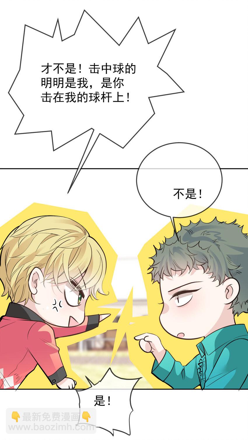 241 摩西的管家-第246话