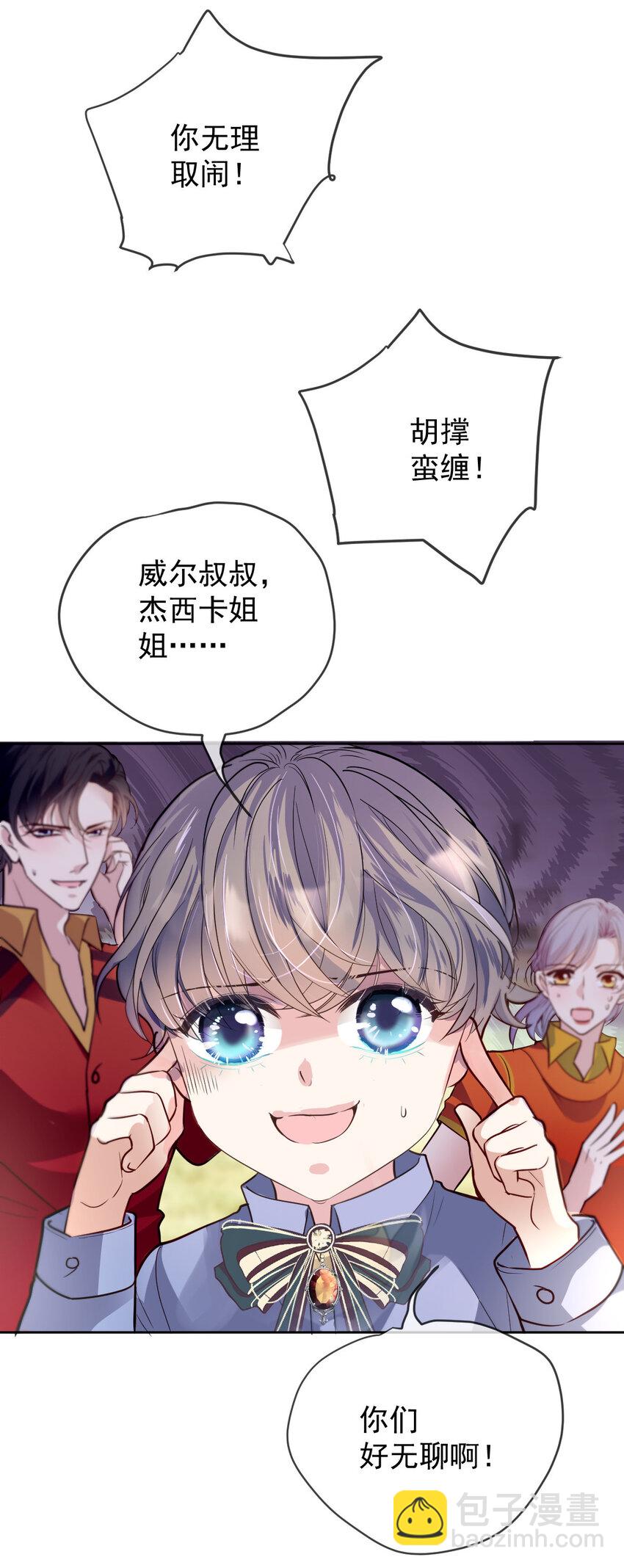 241 摩西的管家-第246话